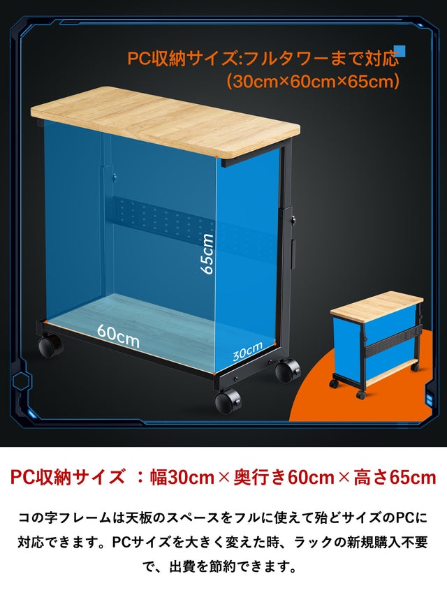 U-POWER(ナチュラル) 昇降式 L字デスク PCラック パソコンラック pcワゴン (幅32×奥行67×高さ60~80cm) X-1