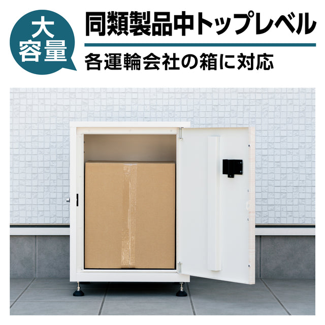 U-POWER ( K-1-WH)宅配ボックス 置き配ボックス 宅配BOX 大容量 防水 屋外 戸建て マンション 個人宅 組み立て不要 盗難防止 アジャスター付き 鍵付き コンパクト おしゃれ ホワイト
