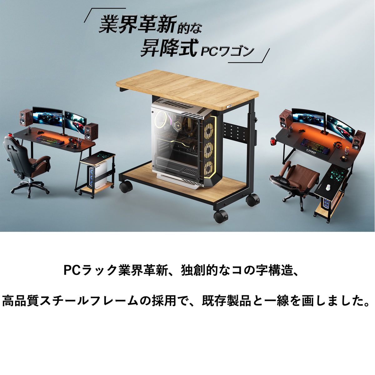 U-POWER(ナチュラル) 昇降式 L字デスク PCラック パソコンラック pcワゴン (幅32×奥行67×高さ60~80cm) X-1