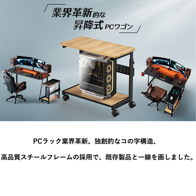 U-POWER(ナチュラル) 昇降式 L字デスク PCラック パソコンラック pcワゴン (幅32×奥行67×高さ60~80cm) X-1