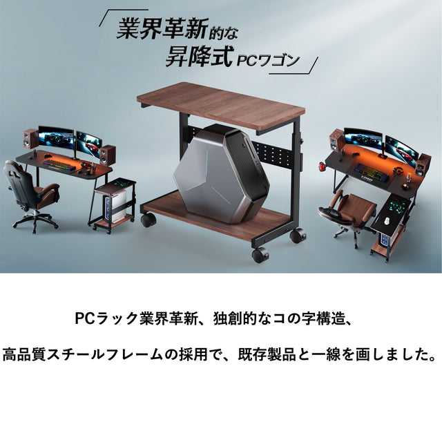 U-POWER(木目調) 昇降式 L字デスク PCラック パソコンラック pcワゴン 高さ調整可能 (幅32×奥行67×高さ60~80cm) X-1 …