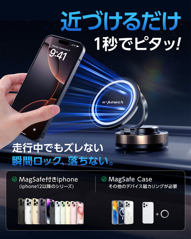 U-POWER R-1 マグネット式車載スマホホルダー