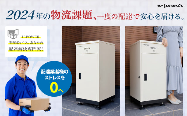 U-POWER 宅配ボックス(黒) 置き配ボックス 宅配BOX 大容量 157L 防水 屋外 戸建て用 盗難防止