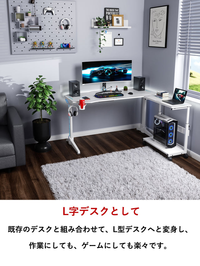 U-POWER( ホワイト) 昇降式 L字デスク PCラック パソコンラック pcワゴン 高さ調整可能 (幅32×奥行67×高さ60~80cm) X-1