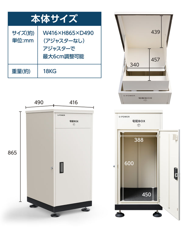 U-POWER 宅配ボックス(黒) 置き配ボックス 宅配BOX 大容量 157L 防水 屋外 戸建て用 盗難防止