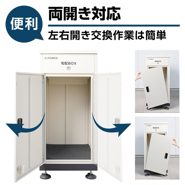 U-POWER 宅配ボックス(黒) 置き配ボックス 宅配BOX 大容量 157L 防水 屋外 戸建て用 盗難防止