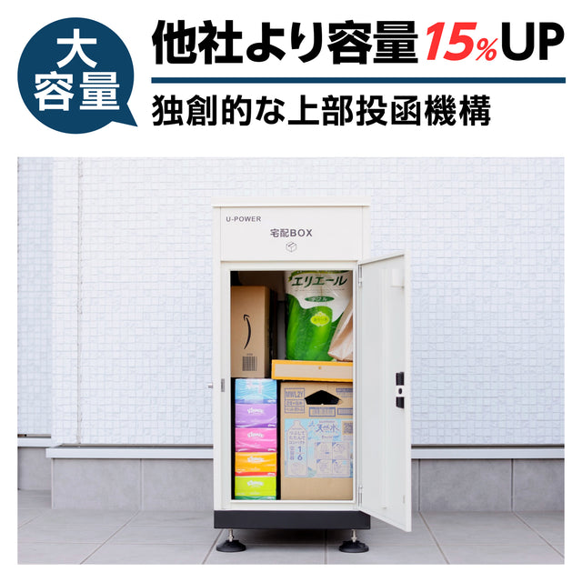 U-POWER 宅配ボックス(黒) 置き配ボックス 宅配BOX 大容量 157L 防水 屋外 戸建て用 盗難防止