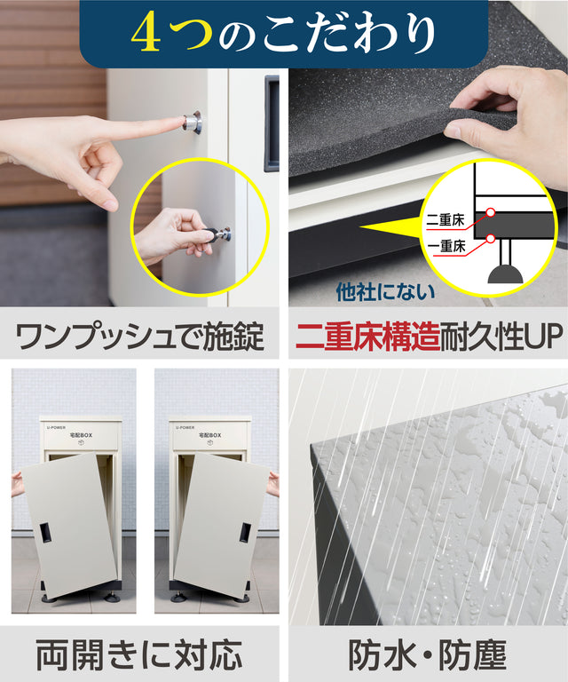 U-POWER 宅配ボックス(黒) 置き配ボックス 宅配BOX 大容量 157L 防水 屋外 戸建て用 盗難防止