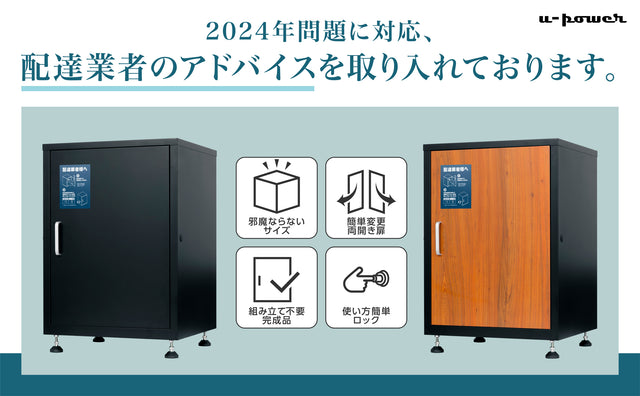 U-POWER ( K-1-WH)宅配ボックス 置き配ボックス 宅配BOX 大容量 防水 屋外 戸建て マンション 個人宅 組み立て不要 盗難防止 アジャスター付き 鍵付き コンパクト おしゃれ ホワイト