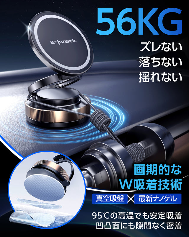 U-POWER R-1 マグネット式車載スマホホルダー