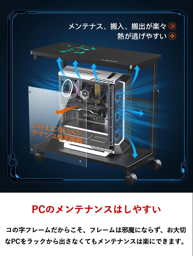 ゲーミングデスクJC-2&PCワゴンX- 1 プロゲーマーや人気ゲーム配信者愛用セット