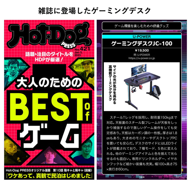 JC-100 ゲーミングデスク LED付き 幅100cm×奥行60cm