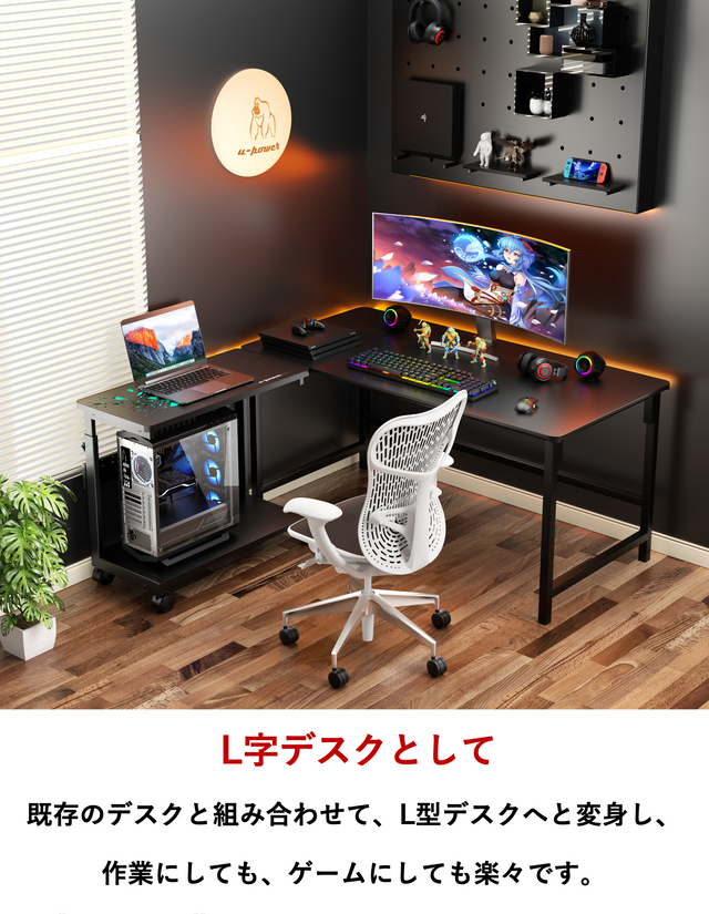 pcワゴン 昇降式 L字デスク PCラック パソコンラック 高さ調整可能 (幅32×奥行67×高さ60~80cm) ブラック X-1
