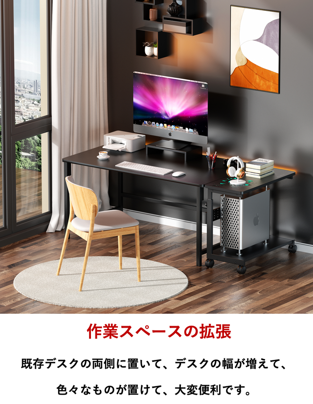 pcワゴン 昇降式 L字デスク PCラック パソコンラック 高さ調整可能 (幅32×奥行67×高さ60~80cm) ブラック X-1