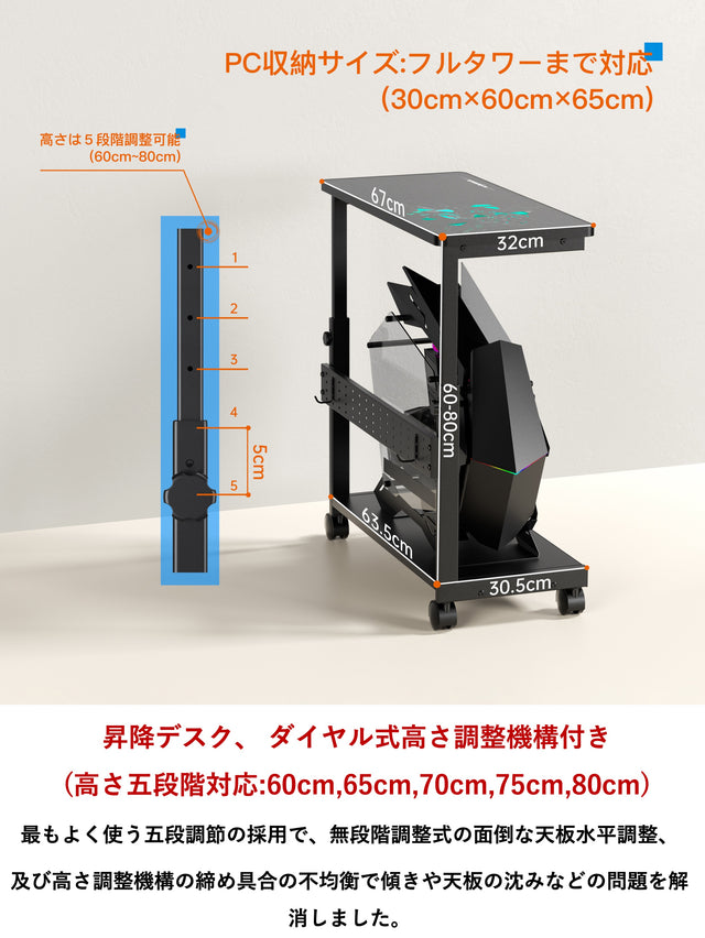 pcワゴン 昇降式 L字デスク PCラック パソコンラック 高さ調整可能 (幅32×奥行67×高さ60~80cm) ブラック X-1