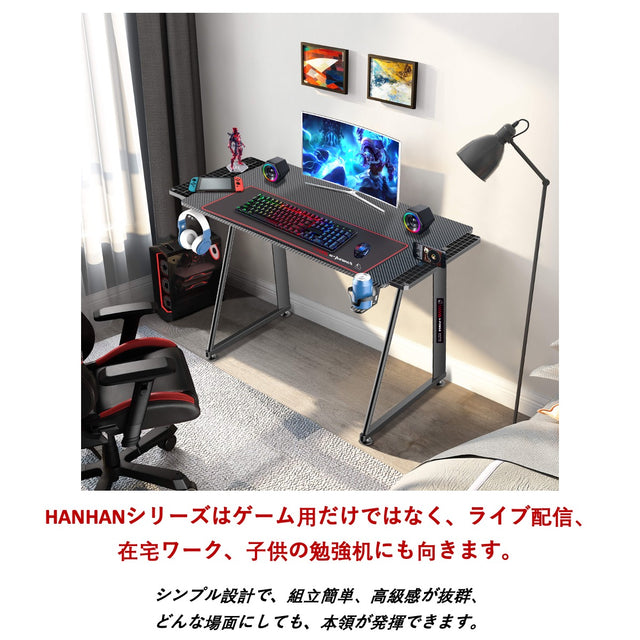 H-100 ゲーミングデスク 幅100cm×奥行60cm