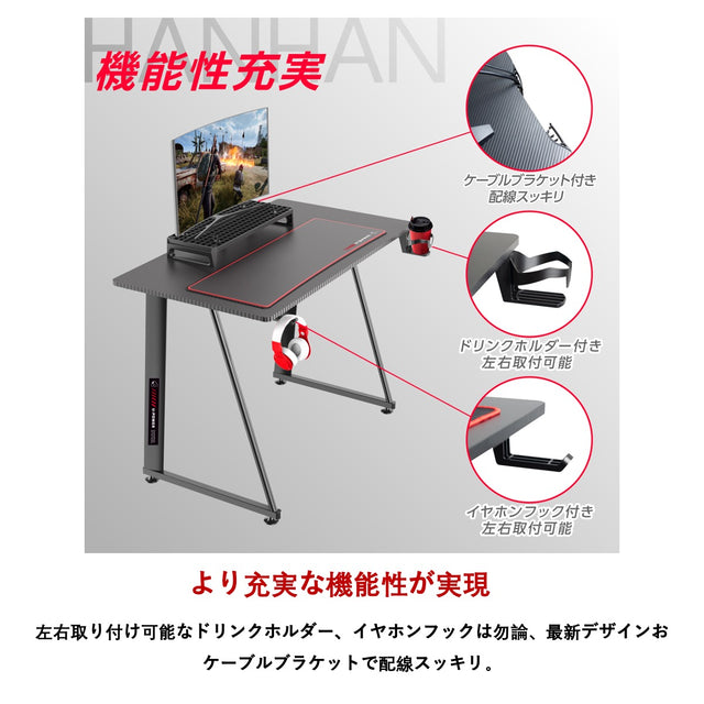 H-100 ゲーミングデスク 幅100cm×奥行60cm