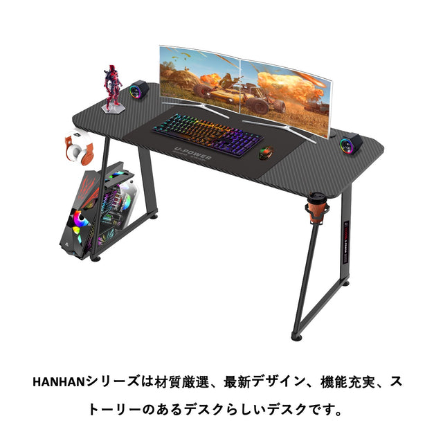 H-140 ゲーミングデスク 幅140cm×奥行60cm
