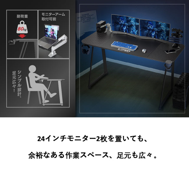 H-140 ゲーミングデスク 幅140cm×奥行60cm