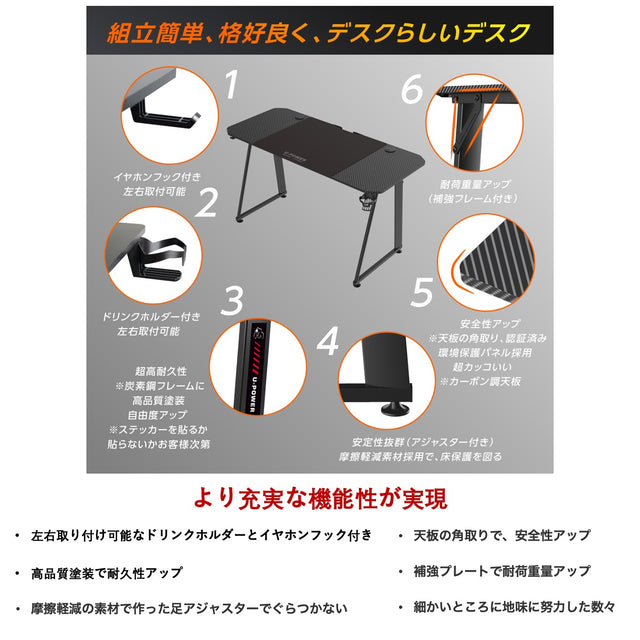 H-140 ゲーミングデスク 幅140cm×奥行60cm