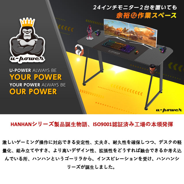 H-140 ゲーミングデスク 幅140cm×奥行60cm