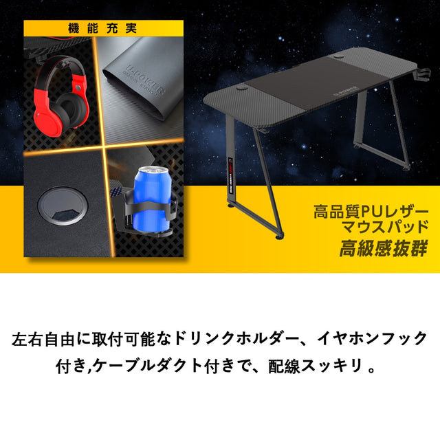 H-140 ゲーミングデスク 幅140cm×奥行60cm