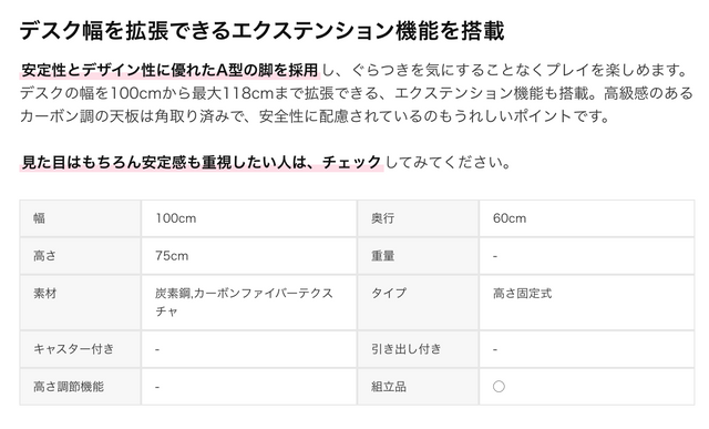 H-100 ゲーミングデスク 幅100cm×奥行60cm