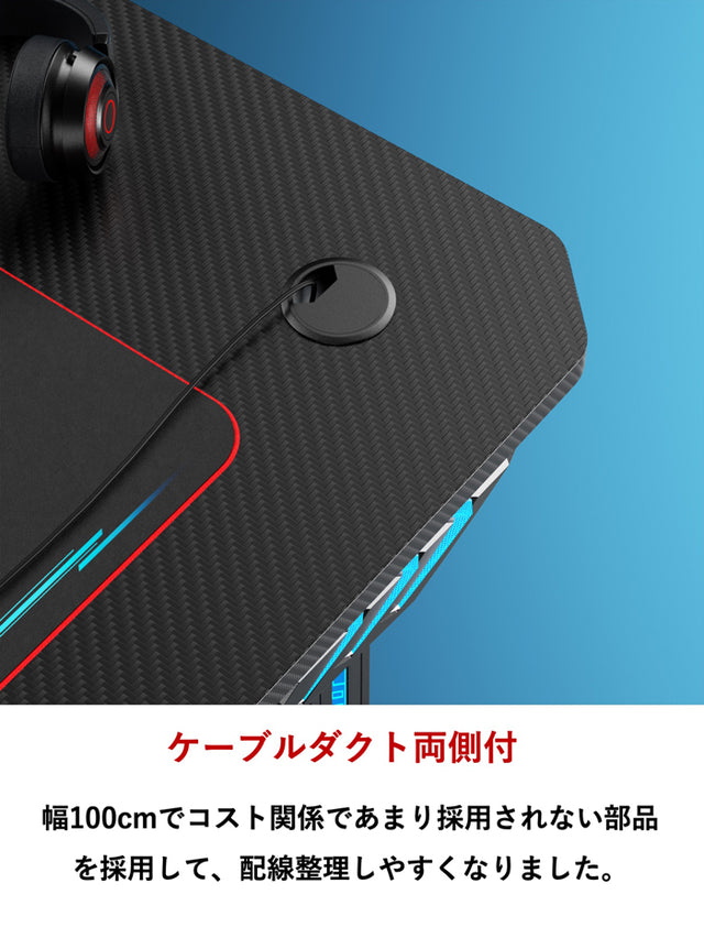 JC-100 ゲーミングデスク LED付き 幅100cm×奥行60cm