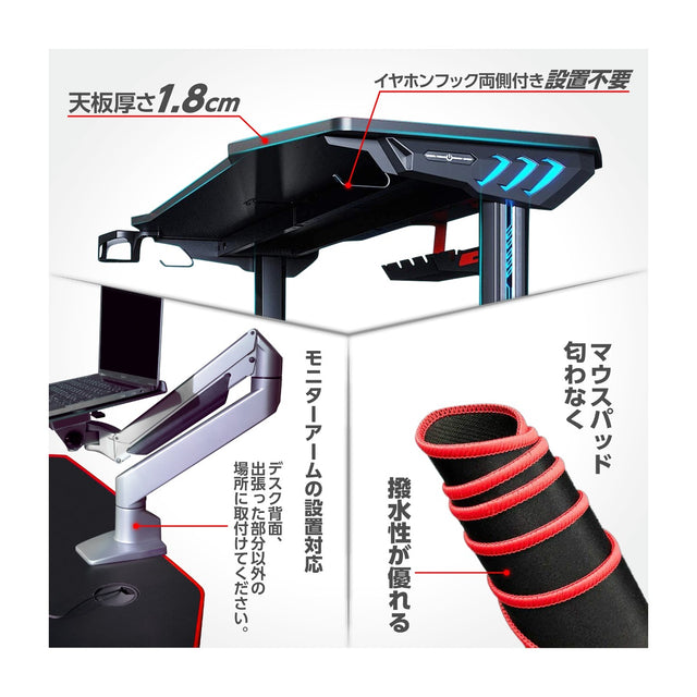 JC-2 ゲーミングデスク LED付き 幅140cm×奥行65cm