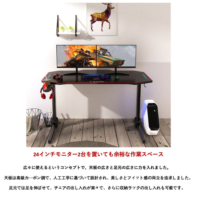 JC-2 ゲーミングデスク LED付き 幅140cm×奥行65cm