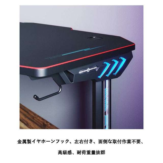 JC-2 ゲーミングデスク LED付き 幅140cm×奥行65cm