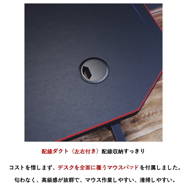 JC-2 ゲーミングデスク LED付き 幅140cm×奥行65cm