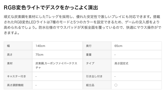 JC-2 ゲーミングデスク LED付き 幅140cm×奥行65cm