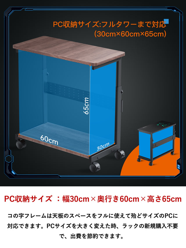 U-POWER（木目調） 昇降式 L字デスク PCラック パソコンラック pcワゴン 高さ調整可能 (幅32×奥行67×高さ60~80cm)  X-1 …