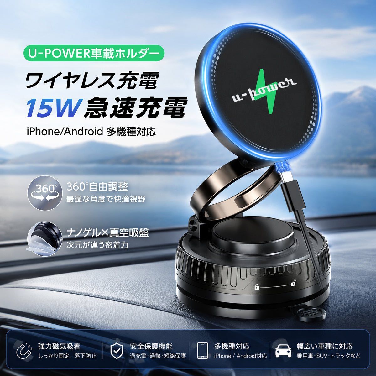 U-POWER スマホホルダー