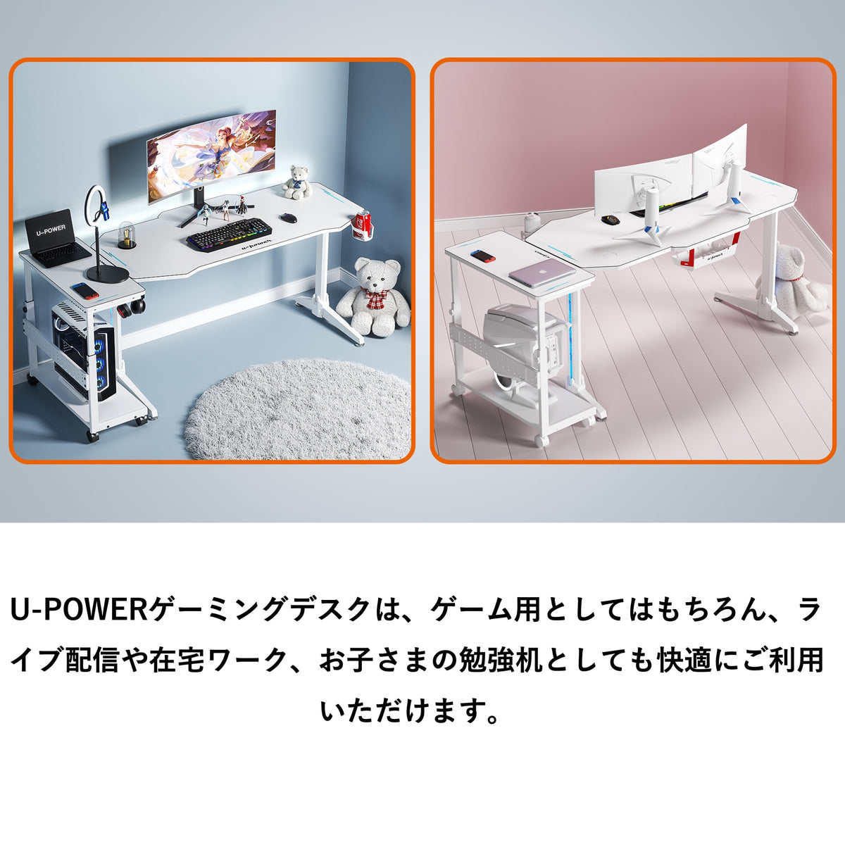 U-POWER ゲーミングデスク [日本メーカー監修] LED 幅140cm×奥行65cm パソコンデスク PCデスク ホワイト