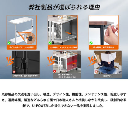 U-POWER（ ホワイト） 昇降式 L字デスク PCラック パソコンラック pcワゴン 高さ調整可能 (幅32×奥行67×高さ60~80cm) X-1
