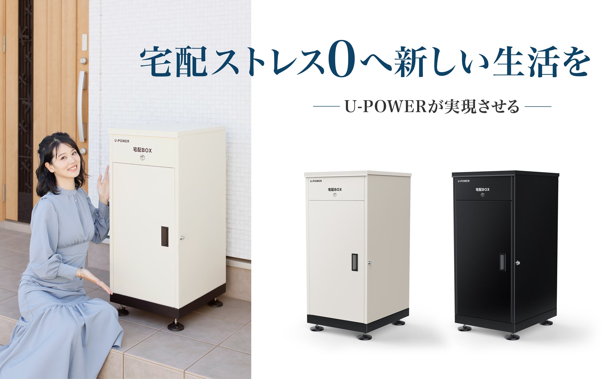 U-POWER 宅配ボックス（黒） 置き配ボックス 宅配BOX 大容量 157L 防水 ...