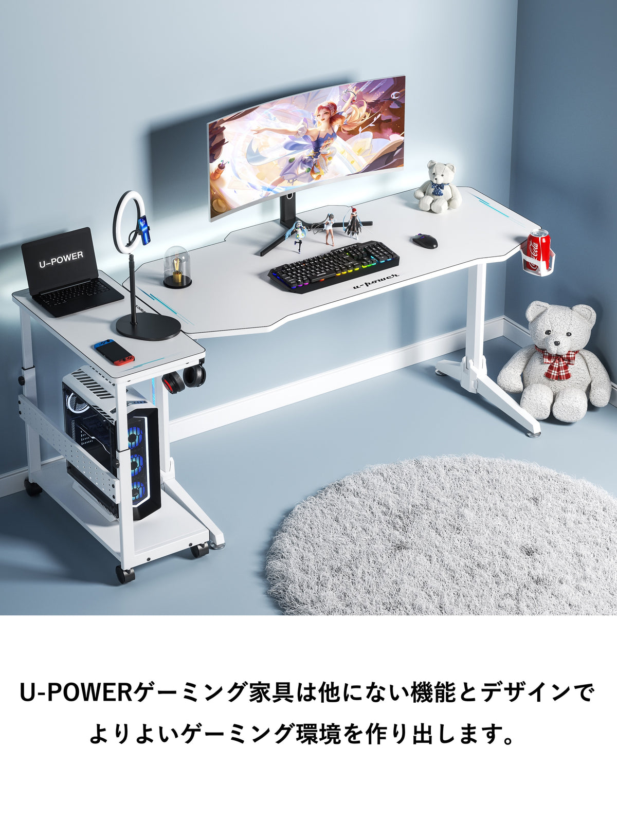 U-POWER（ ホワイト） 昇降式 L字デスク PCラック パソコンラック pcワゴン 高さ調整可能 (幅32×奥行67×高さ60~80cm) X-1
