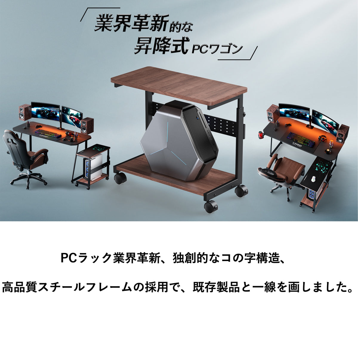 U-POWER（木目調） 昇降式 L字デスク PCラック パソコンラック pcワゴン 高さ調整可能 (幅32×奥行67×高さ60~80cm)  X-1 …