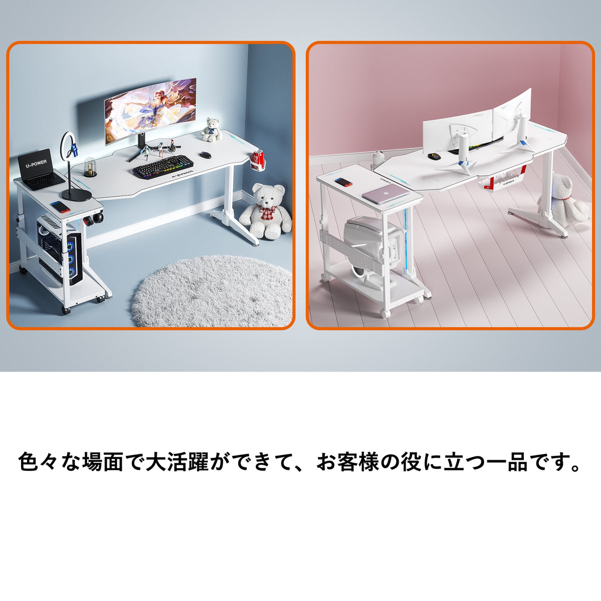 U-POWER（ ホワイト） 昇降式 L字デスク PCラック パソコンラック pcワゴン 高さ調整可能 (幅32×奥行67×高さ60~80cm) X-1