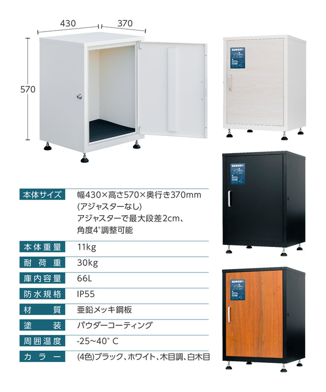 U-POWER  (K-1-BK) 宅配ボックス 置き配ボックス 宅配BOX 大容量 防水 屋外 戸建て マンション 個人宅 組み立て不要 盗難防止 アジャスター付き 鍵付き コンパクト おしゃれ ホワイト