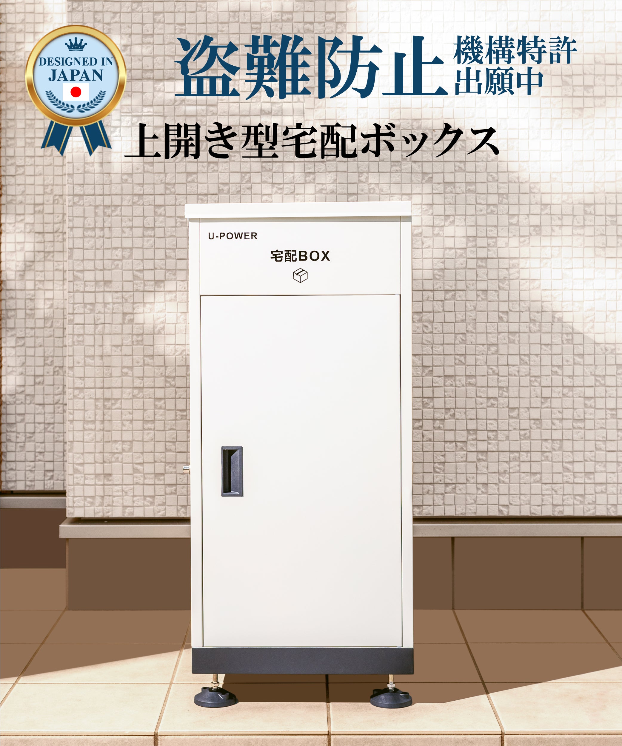 U-POWER 宅配ボックス（黒） 置き配ボックス 宅配BOX 大容量 157L 防水 ...