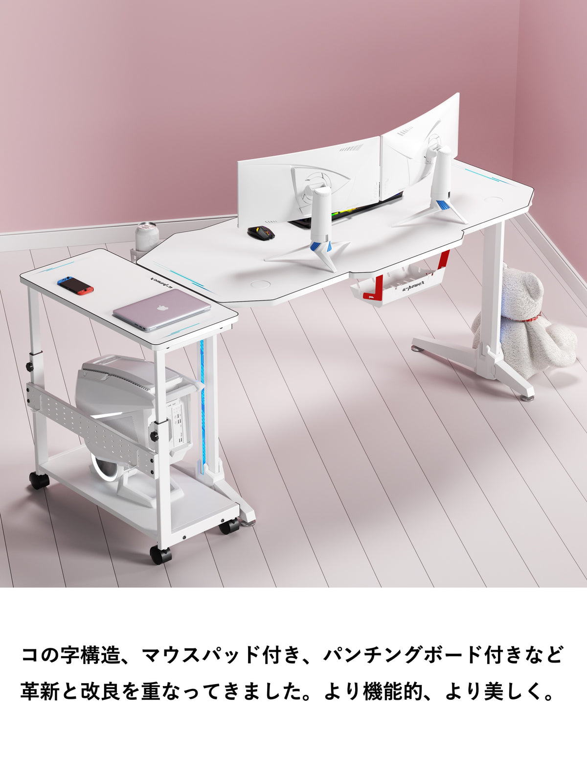 U-POWER（ ホワイト） 昇降式 L字デスク PCラック パソコンラック pcワゴン 高さ調整可能 (幅32×奥行67×高さ60~80cm) X-1
