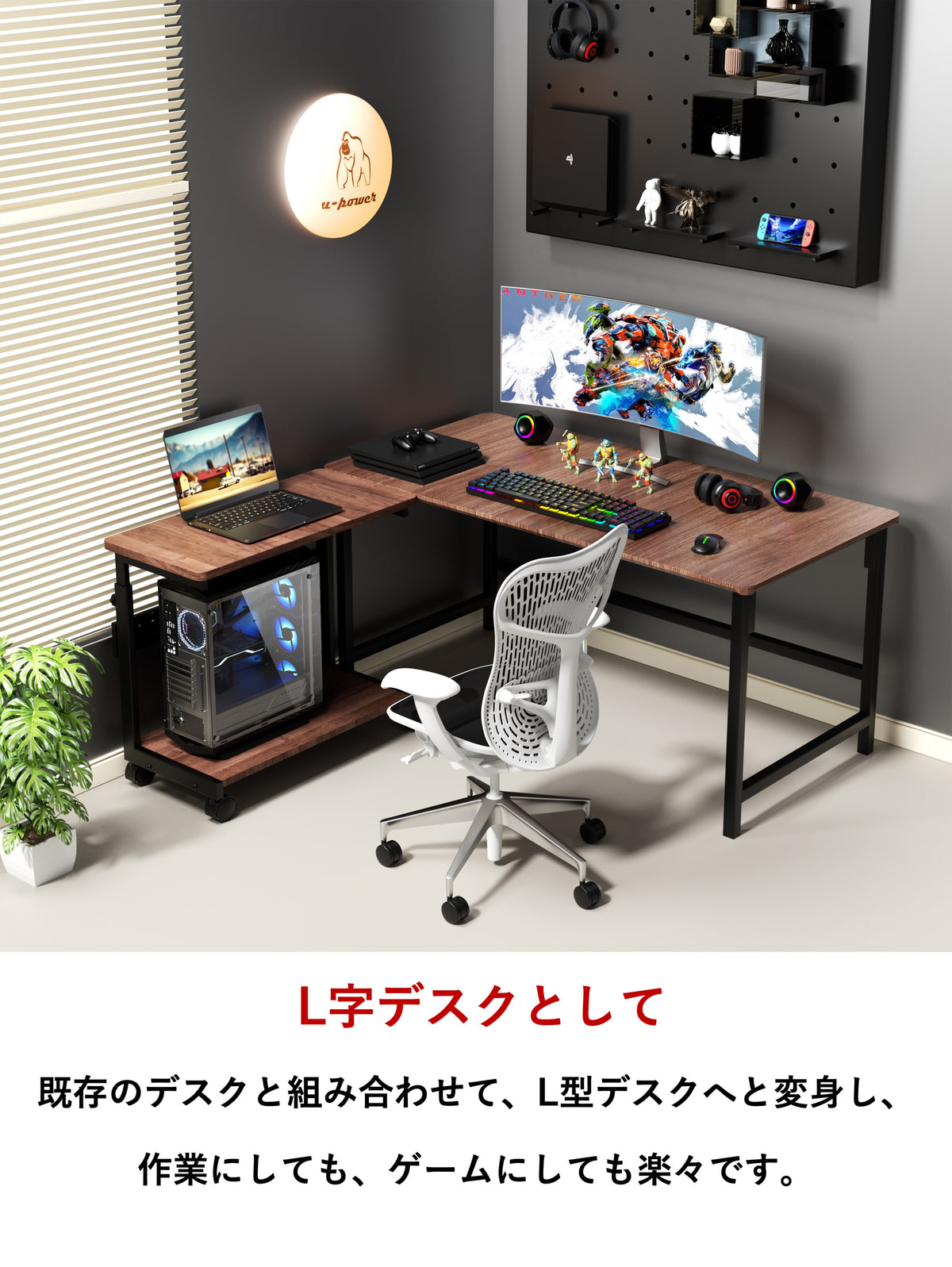 U-POWER（木目調） 昇降式 L字デスク PCラック パソコンラック pcワゴン 高さ調整可能 (幅32×奥行67×高さ60~80cm)  X-1 …