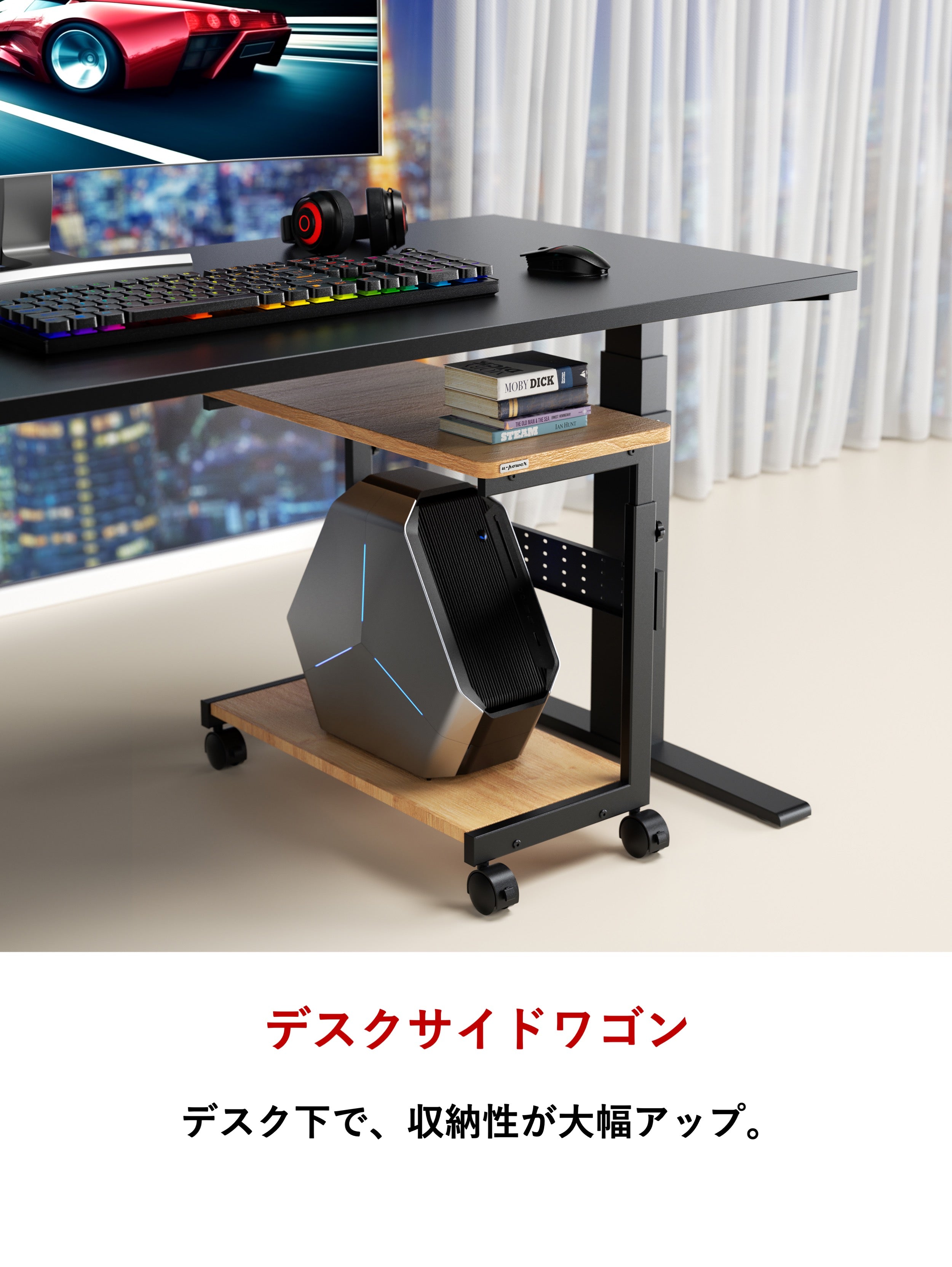 U-POWER(ナチュラル) 昇降式 L字デスク PCラック パソコンラック pc