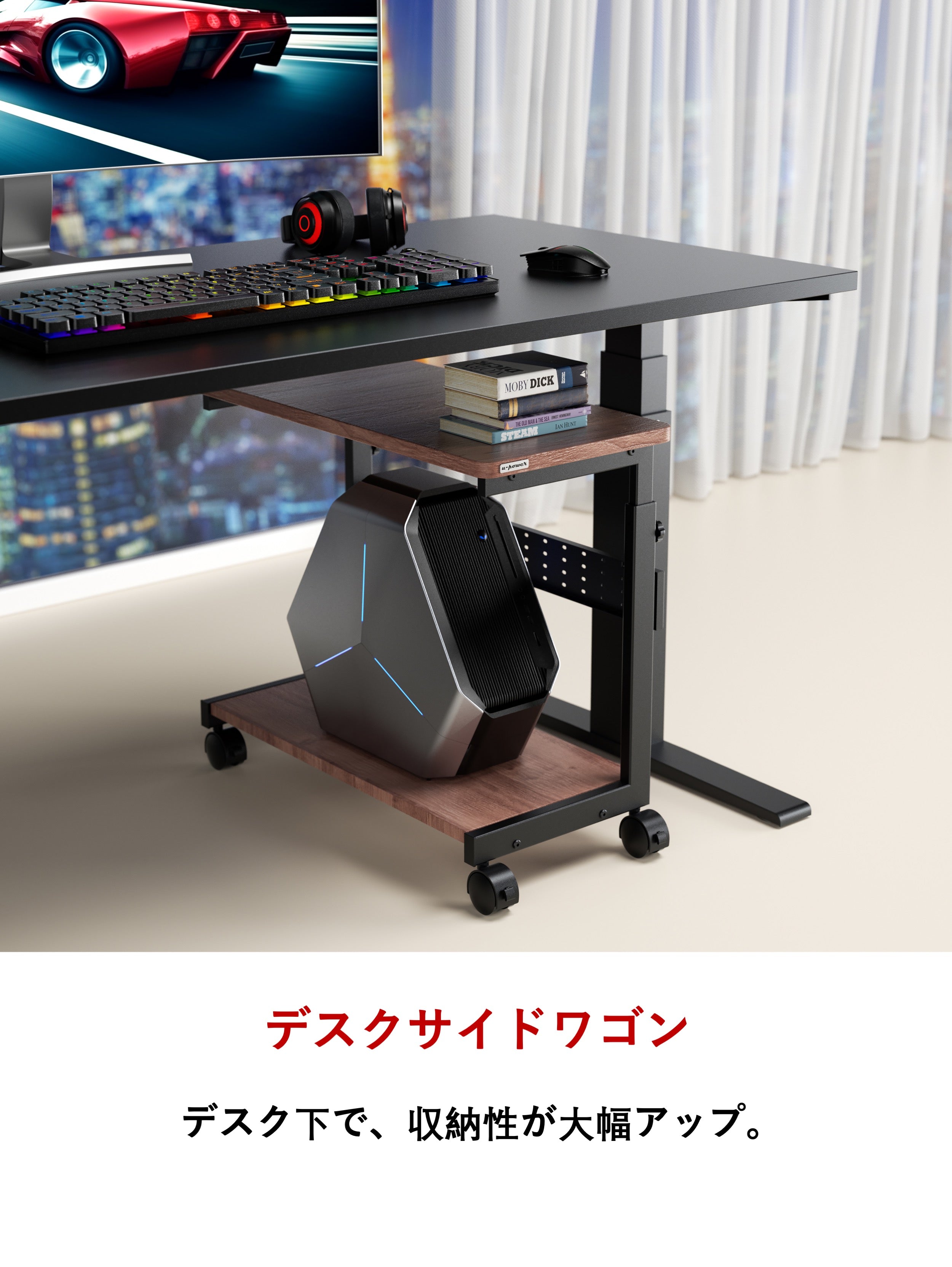 U-POWER（木目調） 昇降式 L字デスク PCラック パソコンラック pc