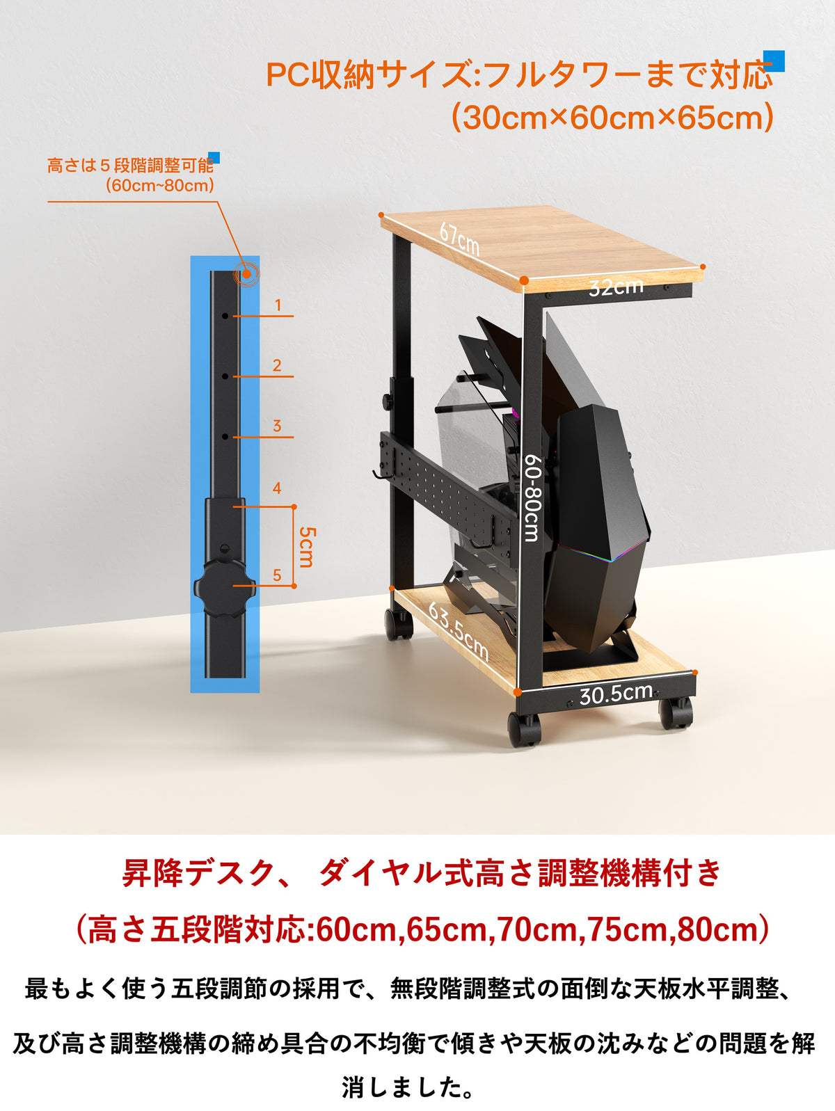 U-POWER(ナチュラル) 昇降式 L字デスク PCラック パソコンラック pcワゴン (幅32×奥行67×高さ60~80cm)  X-1
