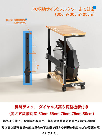 U-POWER(ナチュラル) 昇降式 L字デスク PCラック パソコンラック pcワゴン (幅32×奥行67×高さ60~80cm)  X-1