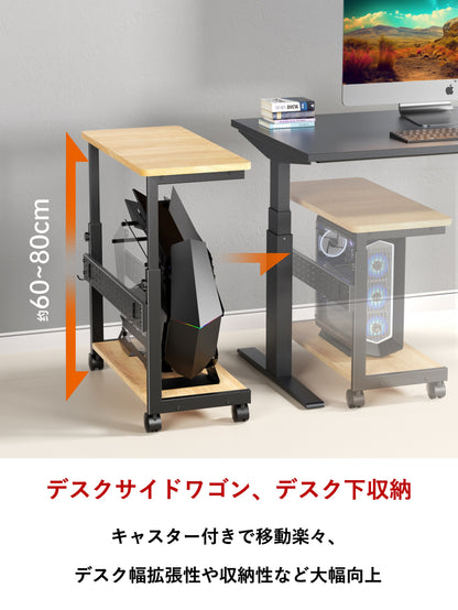 U-POWER(ナチュラル) 昇降式 L字デスク PCラック パソコンラック pcワゴン (幅32×奥行67×高さ60~80cm)  X-1